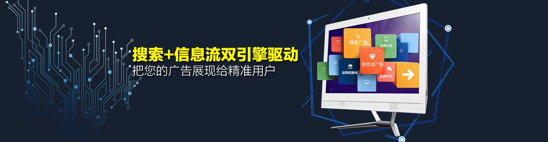 台北百度竞价广告